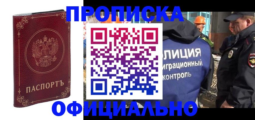 миграционный учет в Пушкино